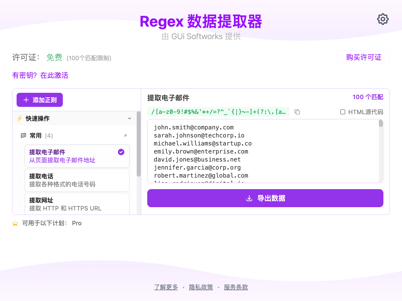 扩展弹出窗口截图